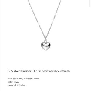 베흐트 풀 하트 목걸이 10MM (실버)