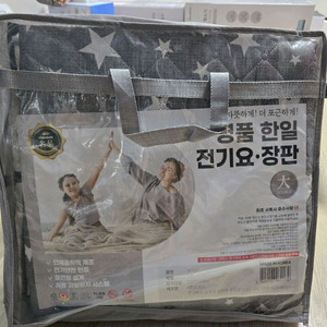 미개봉 새상품 한일 전기매트 대형