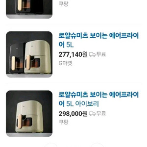 박스미개봉 새제품 슈미츠 에어프라이어 5l 용량