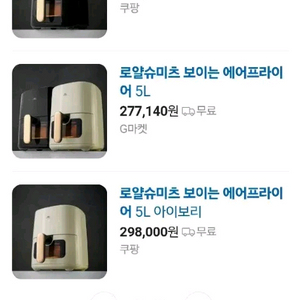 박스미개봉 새제품 슈미츠 에어프라이어 5l 용량