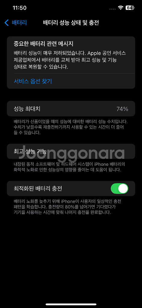 아이폰11pro max 256기가 팔아요--6
