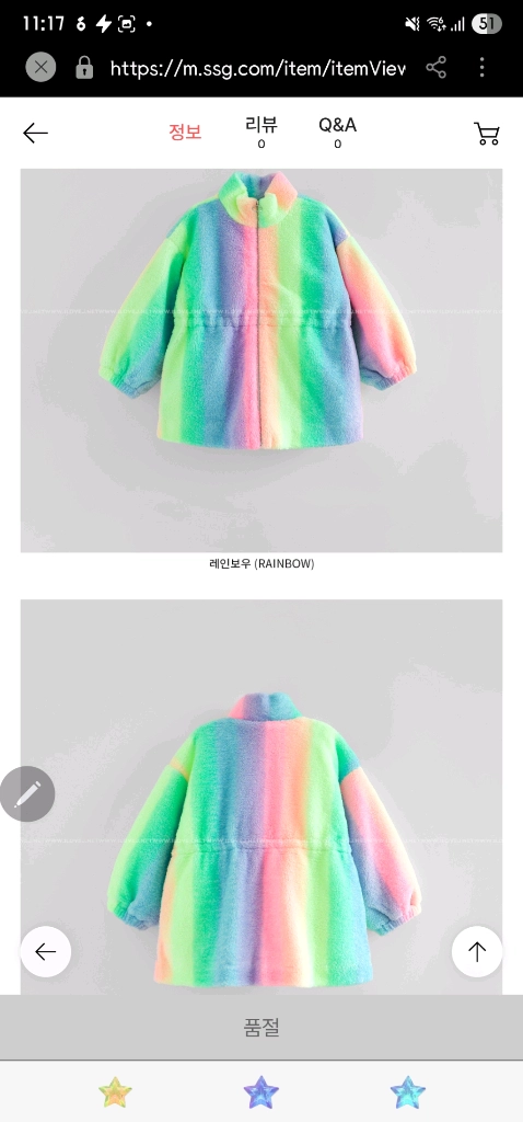 140아이러브제이 점퍼두개묶음 이미지