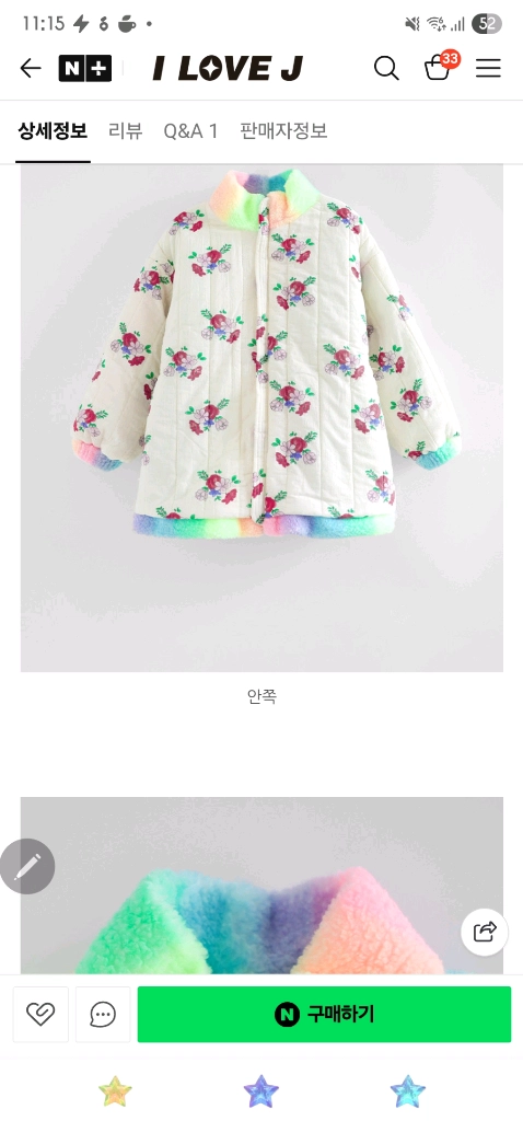 140아이러브제이 점퍼두개묶음 이미지