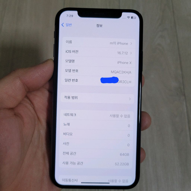 아이폰X 스페이스 그레이 색상 64GB 이미지