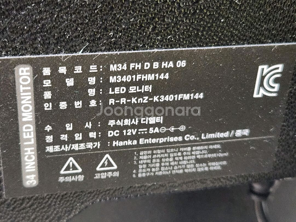 34인치 울트라와이드 커브드 모니터 144Hz (상태좋음)--1