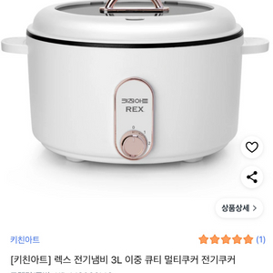 키친아트 이중 큐티 멀티쿠커 3.0L KP-MS366MC (미개봉 새상품) 80,000 > 40,000