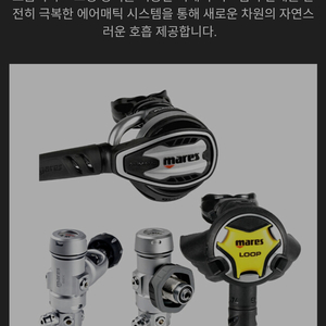 에어마트 다이빙 호흡기 세트