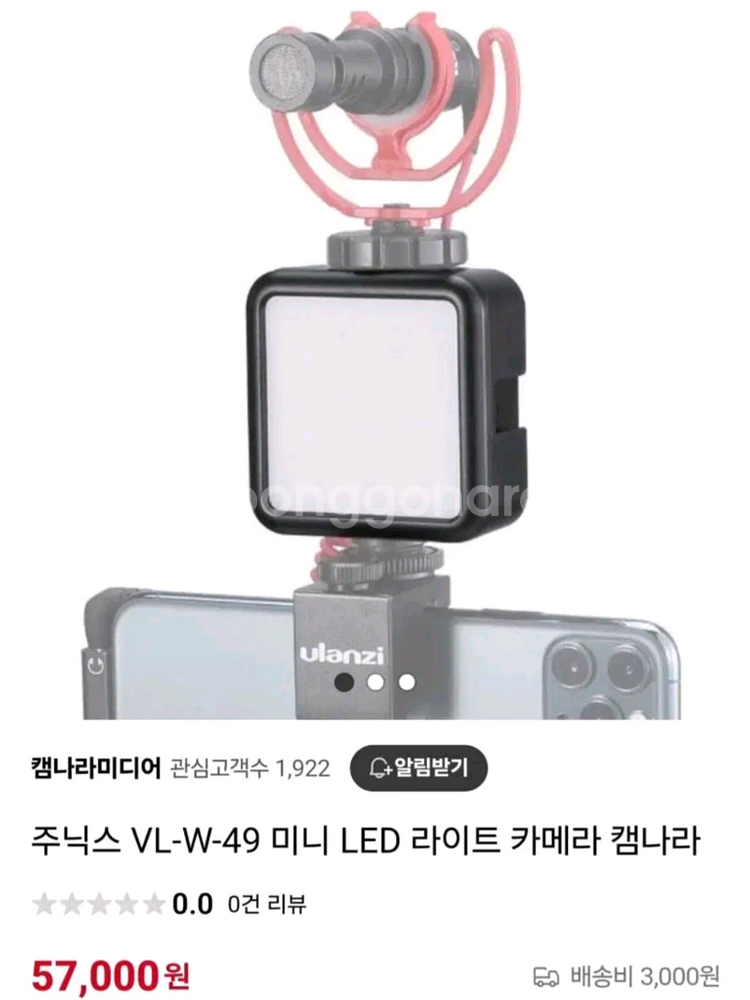 주닉스 미니 LED 라이트 조명--4