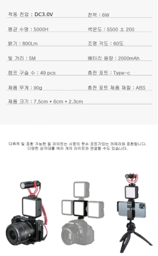 주닉스 미니 LED 라이트 조명--7