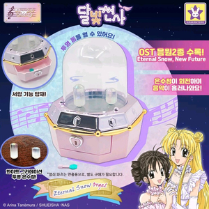 키라키라토모 달빛천사 오르골 사신콤비 인형키링