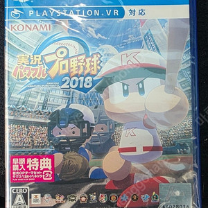PS4 실황파워풀프로야구 2018 미개봉 신품 팝니다. 이미지