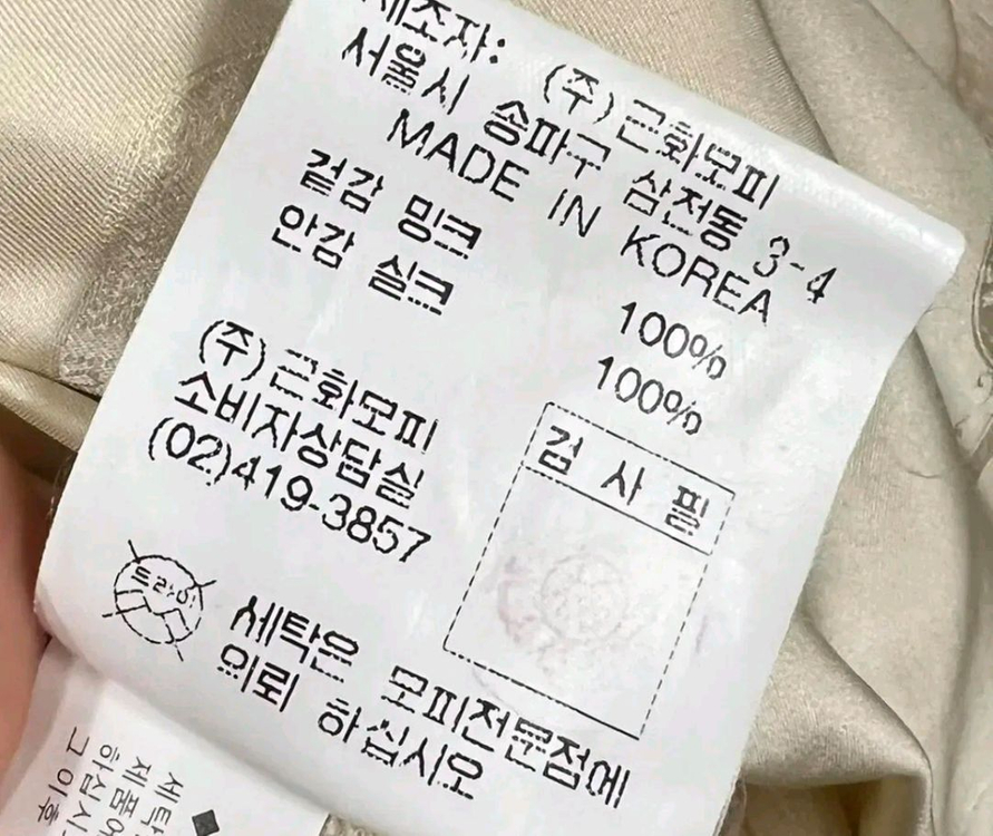 근화모피) 코펜하겐 밍크조끼--8