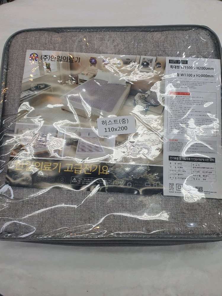 한일의료기 전기장판 싱글 더블 새상품 최저가--3