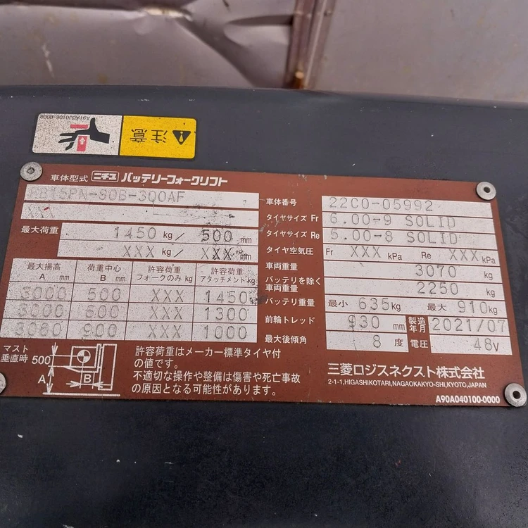 니찌유 중고 전동지게차 1.5톤 자동발편개식 장착 2021년식 3600시간 이미지