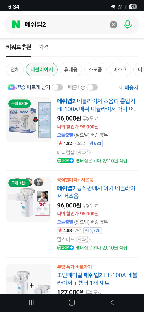 매쉬넵2 네뷸--3