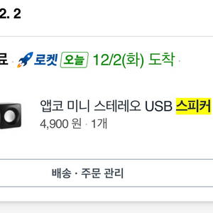 미니 스테레오 USB 스피커