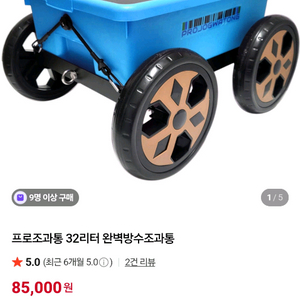 32리터 분리형 조과통 팝니다 (새제품) 이미지