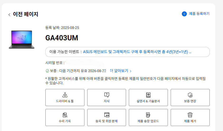 [s급/퍼펙트워런티O] Asus 제피러스 g14 GA403UM 5060(2025년) 팝니다--3
