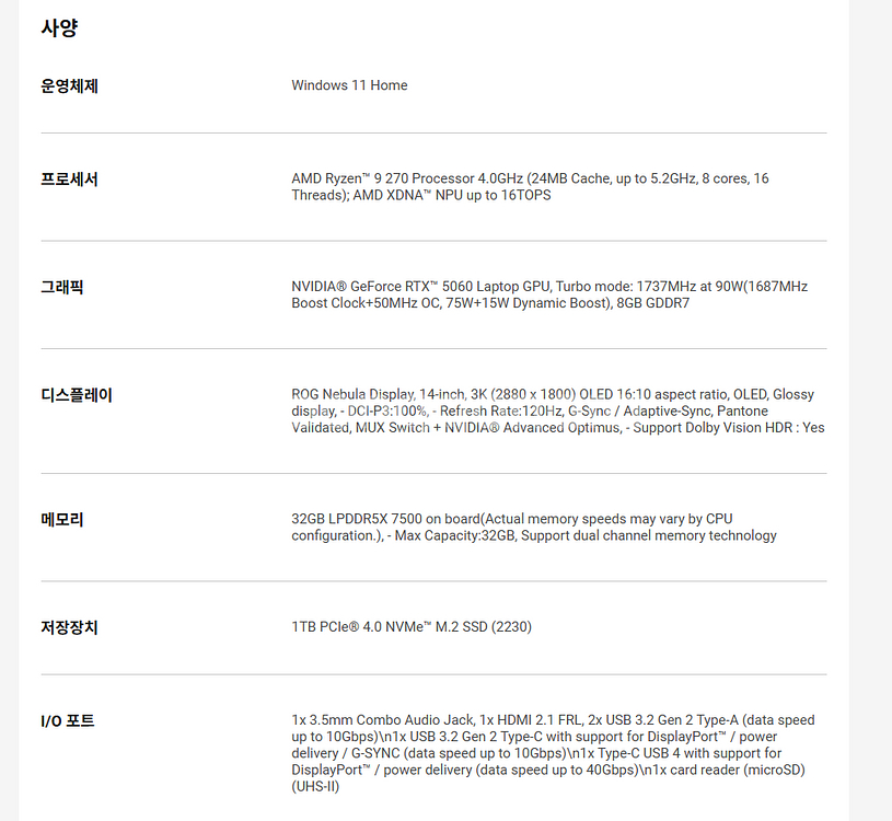 [s급/퍼펙트워런티O] Asus 제피러스 g14 GA403UM 5060(2025년) 팝니다--4