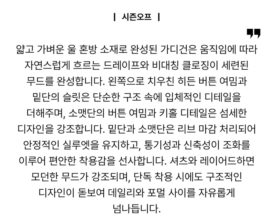 한섬 25fw신상 시스템 울 블렌드 어시메트릭 가디건 프리(새옷)--5