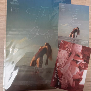 물의연대기 메인 포스터 미개봉