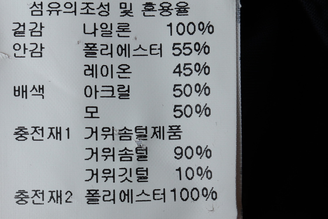 (M-L) 솔리드옴므 패딩 점퍼자켓 경량 구스다운--6