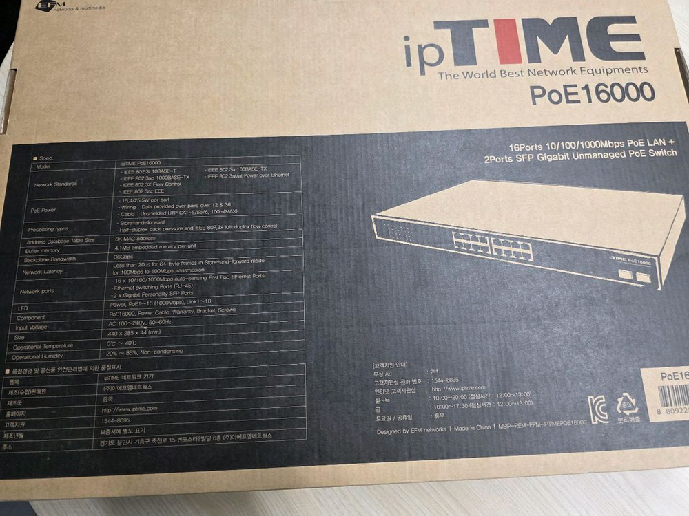아이피타임 ipTIME PoE 16000 16포트 스위칭 허브 새상품 판매--1
