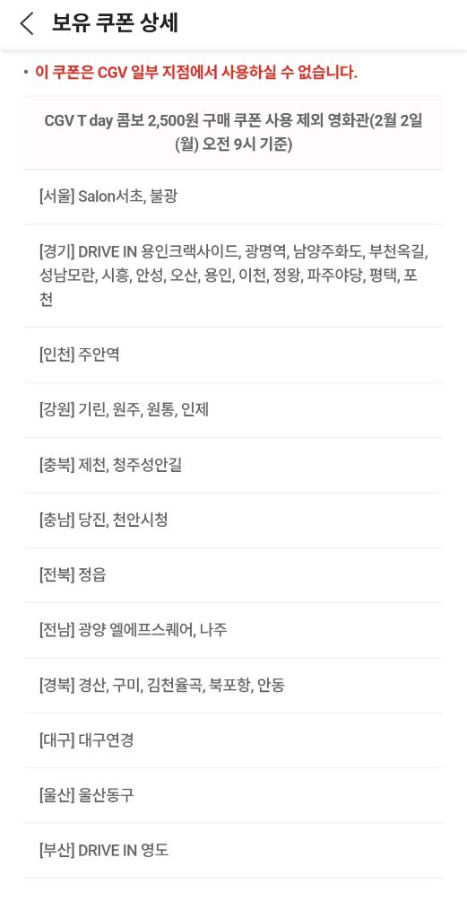 cgv 스몰세트(팝콘+탄산) 56%할인가로 드세요--1