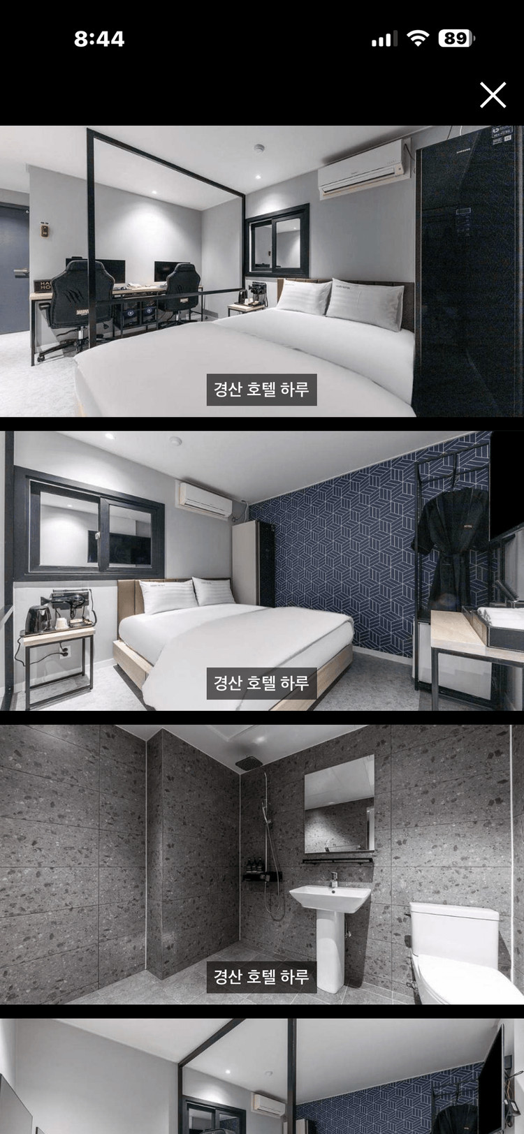 경산 호텔 하루 모텔 2월 7일-8일 1박 숙박 이미지