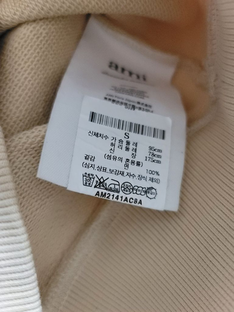 아미 헤비코튼 베이지 맨투맨 S 95정사이즈 상태굿남성 이미지