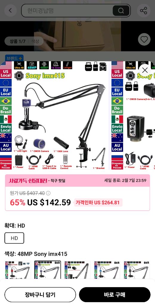 디지털 전자 현미경 확대경--1