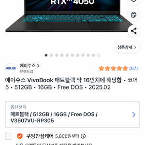RTX4050 게이밍 노트북 싸게 팔이요!