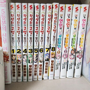 생구멍, 무리무리, 우마루, 쟈히, 최근 고용한 메이드 만화책