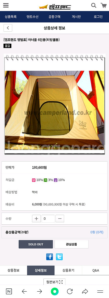 스노우피크 60주년 리빙쉘 풀세트--5