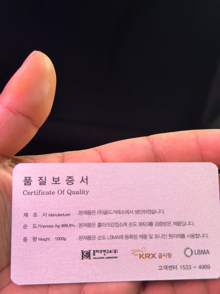 GBK 순은 999.9% 포나인 순은 실버바 1KG 이미지