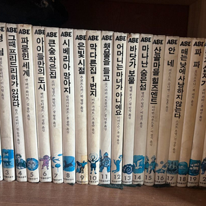 에이브 전집 ABE 88전권