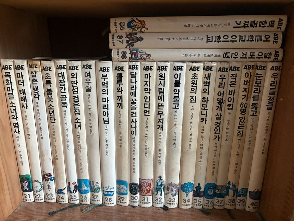 에이브 전집 ABE 88전권--1