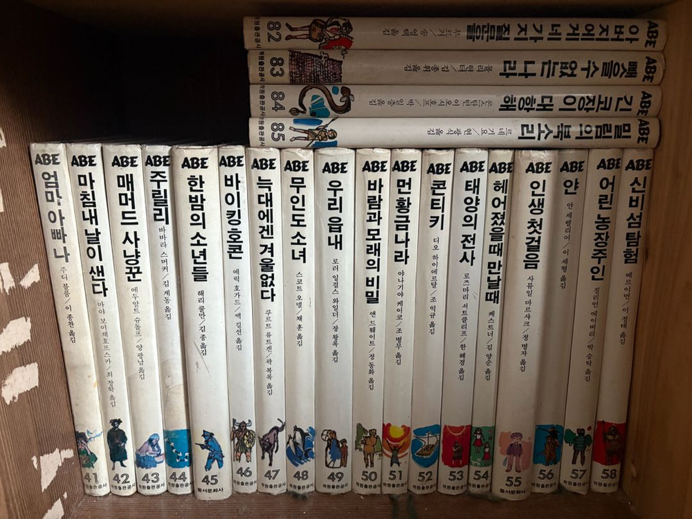 에이브 전집 ABE 88전권--2