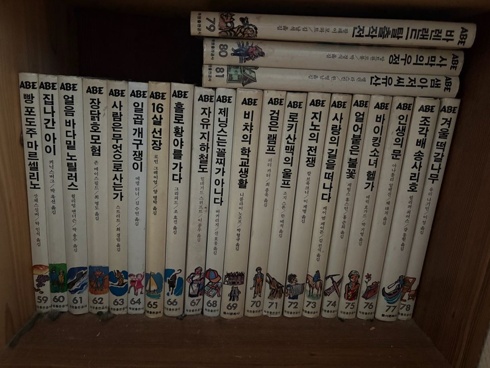 에이브 전집 ABE 88전권--3