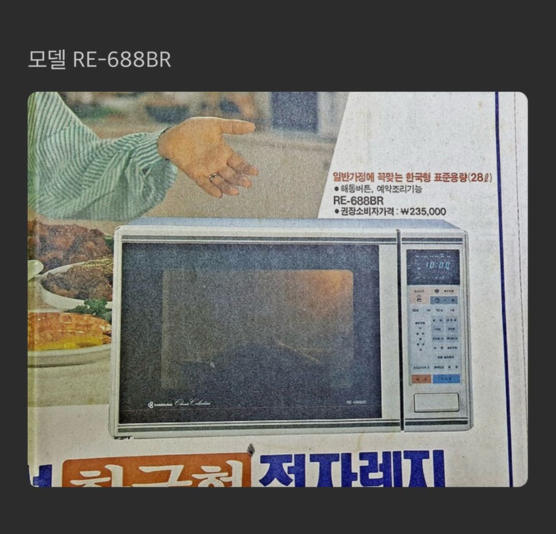 네고가능) 삼성 레트로 전자레인지(정상작동)--9