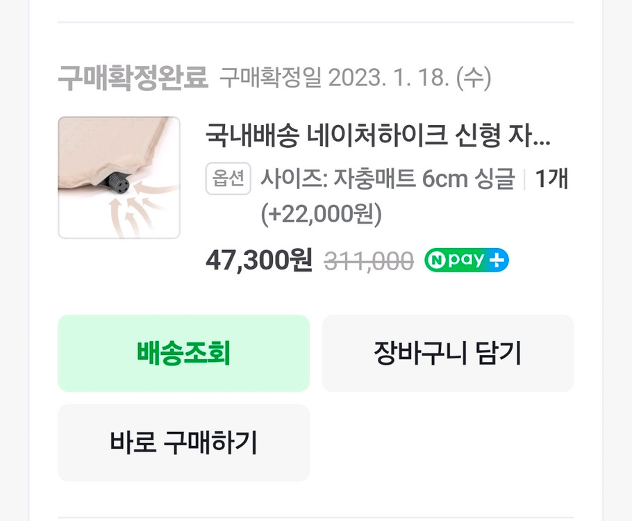 마운트리버와이드코트야전침대+전기요+자충매트+발포매트 판매합니다.--5