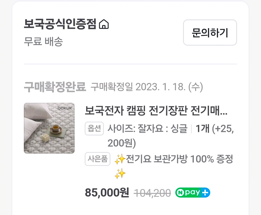 마운트리버와이드코트야전침대+전기요+자충매트+발포매트 판매합니다.--6