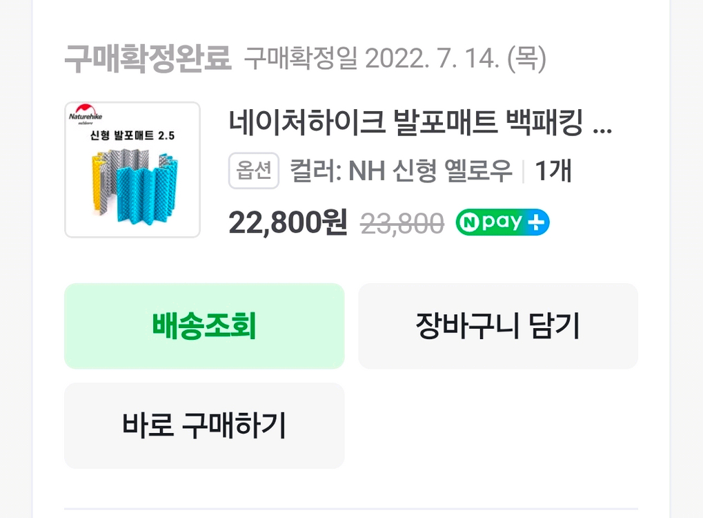 마운트리버와이드코트야전침대+전기요+자충매트+발포매트 판매합니다.--7