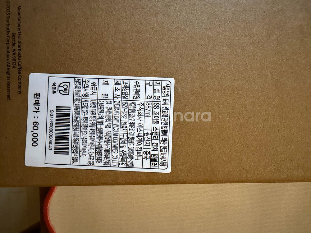 스타벅스 SS 조이풀 스탠리 켄처 텀블러 887ml--2