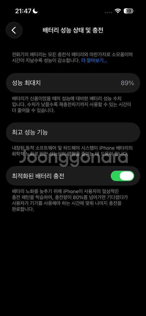 이이폰 14 프로 S급 (24년 8월 최초 사용)+다양한 구성품--5