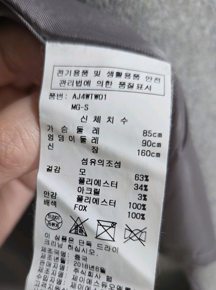 스튜디오 랩 코트 S--2