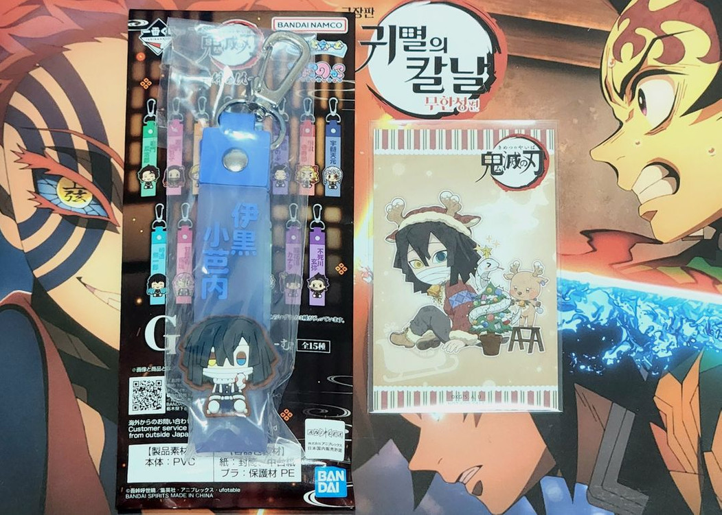 귀멸의 칼날 이구로 오바나이 제일복권 G상 스트랩 키링 피규어+2025 크리스마스 포토카드--0