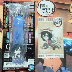 귀멸의 칼날 이구로 오바나이 제일복권 G상 스트랩 키링 피규어+2025 크리스마스 포토카드