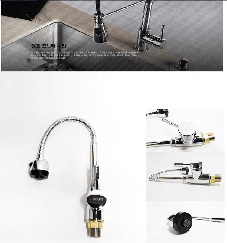 원홀코브라수전 주방수전--1