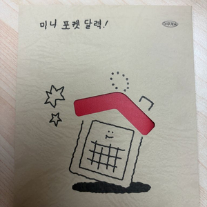 2026년 미니 포켓 달력 (아무개씨)